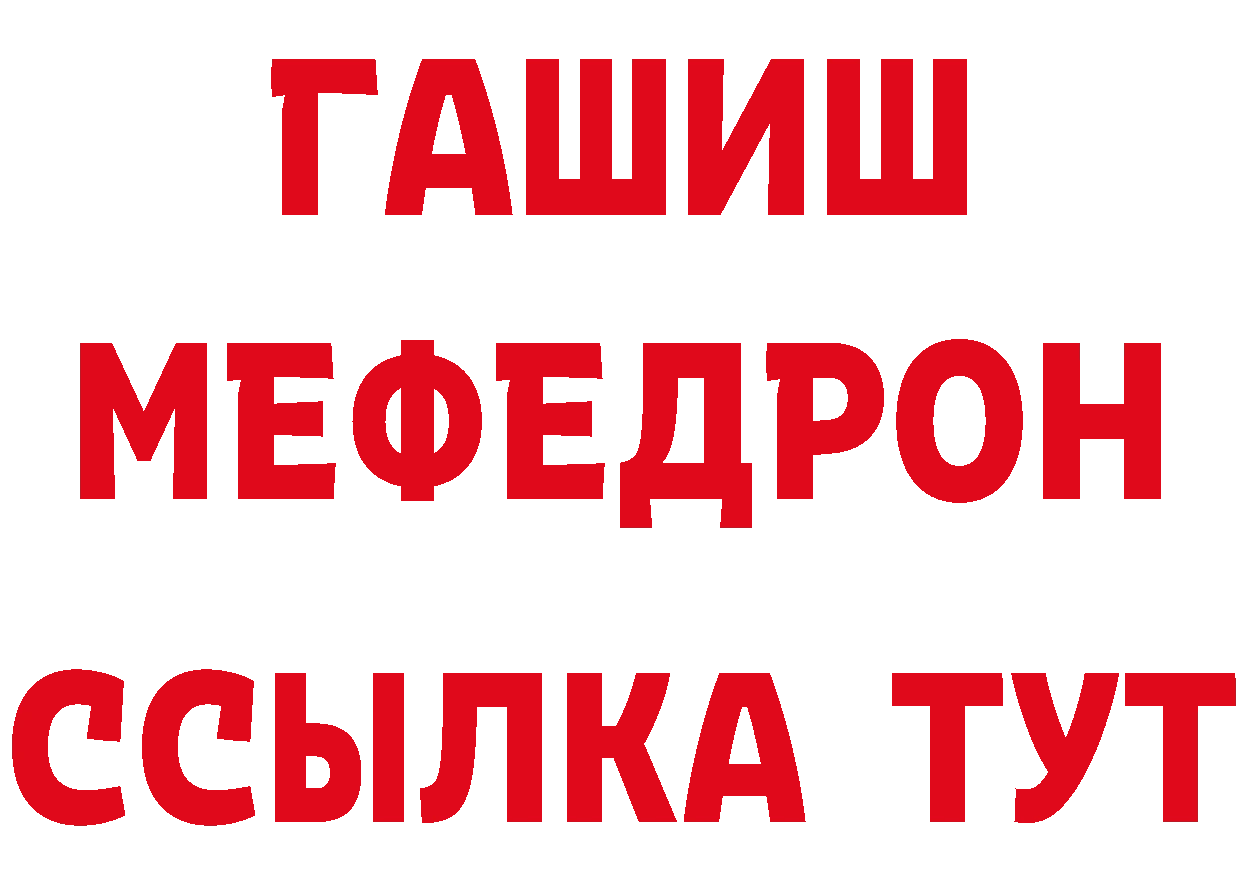 ГАШ гашик как войти сайты даркнета гидра Новоаннинский