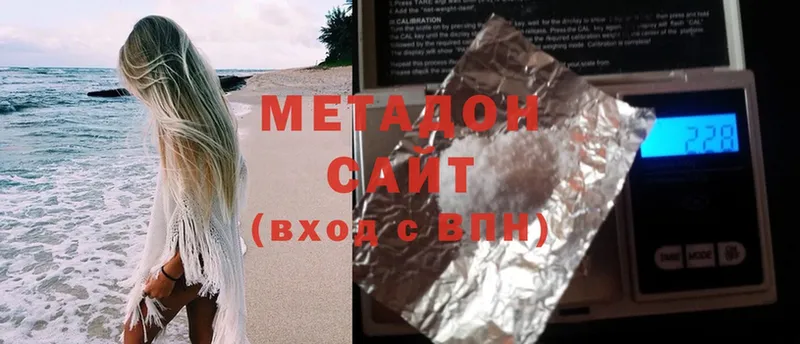 МЕТАДОН methadone  Новоаннинский 